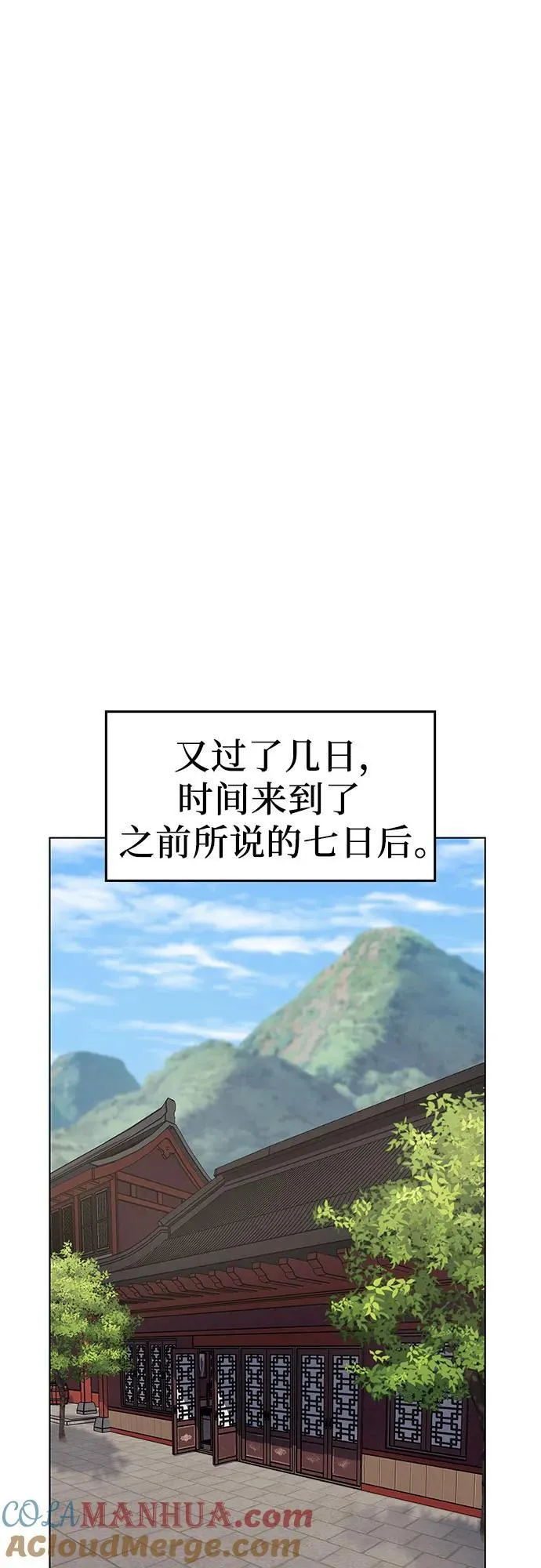 [第99话] 泉山的后起之秀（1） 第16页