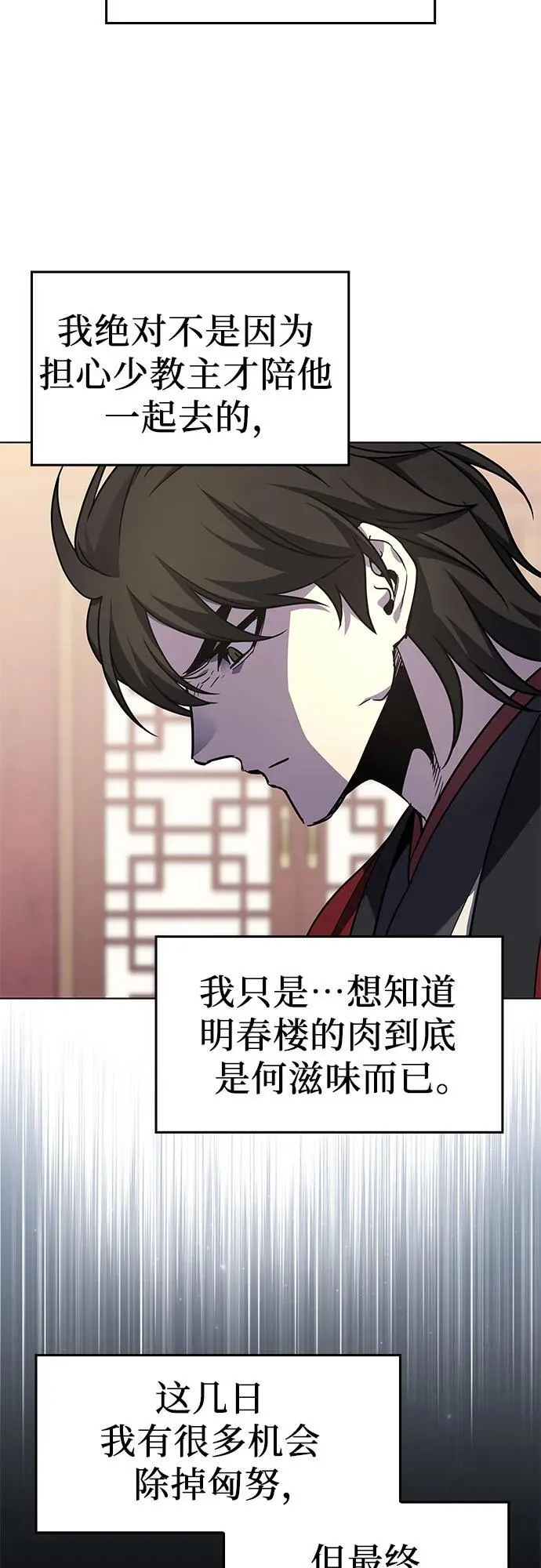 [第99话] 泉山的后起之秀（1） 第18页