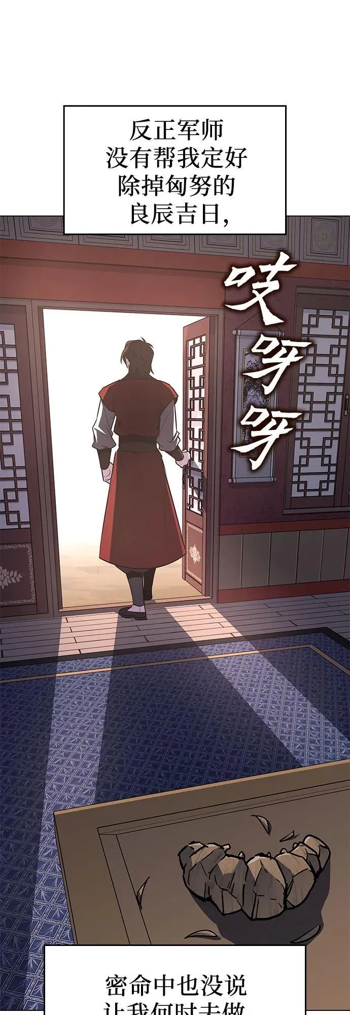[第99话] 泉山的后起之秀（1） 第21页
