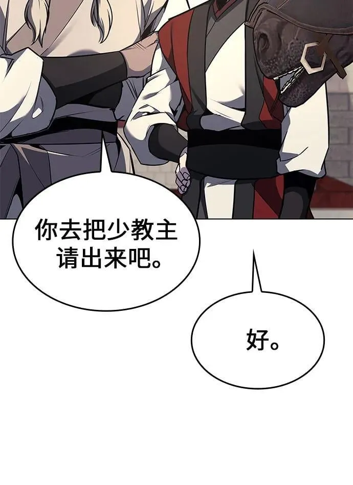 [第99话] 泉山的后起之秀（1） 第24页