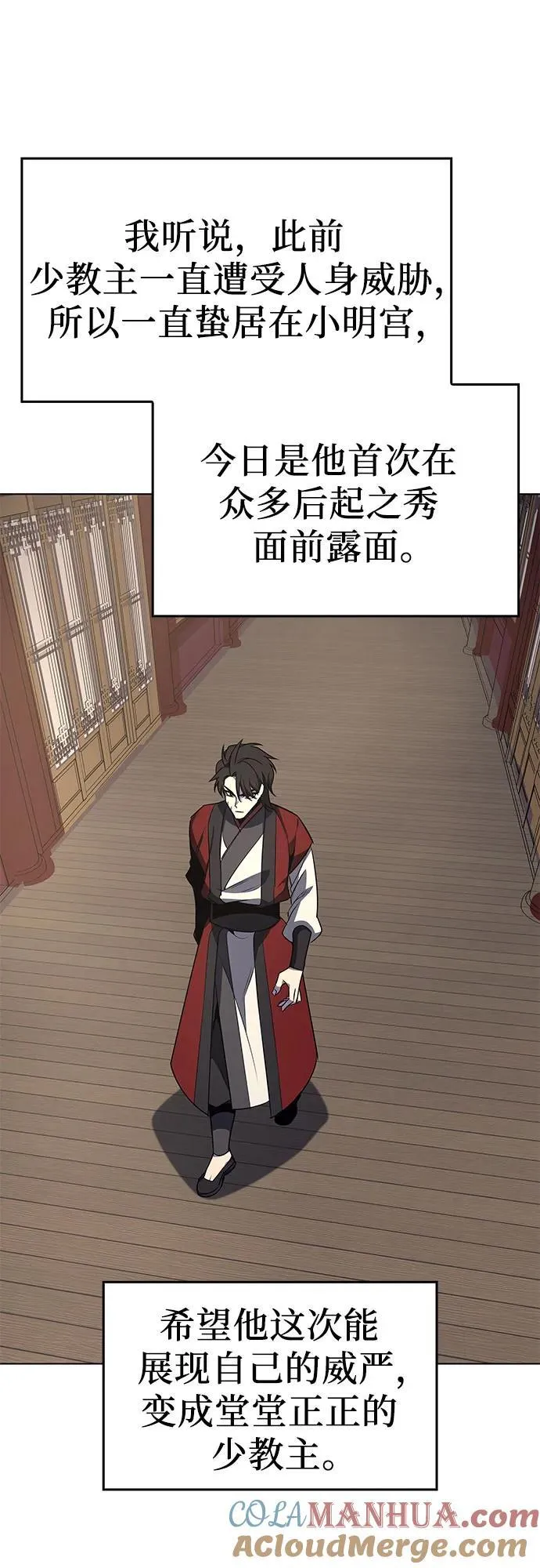 [第99话] 泉山的后起之秀（1） 第25页