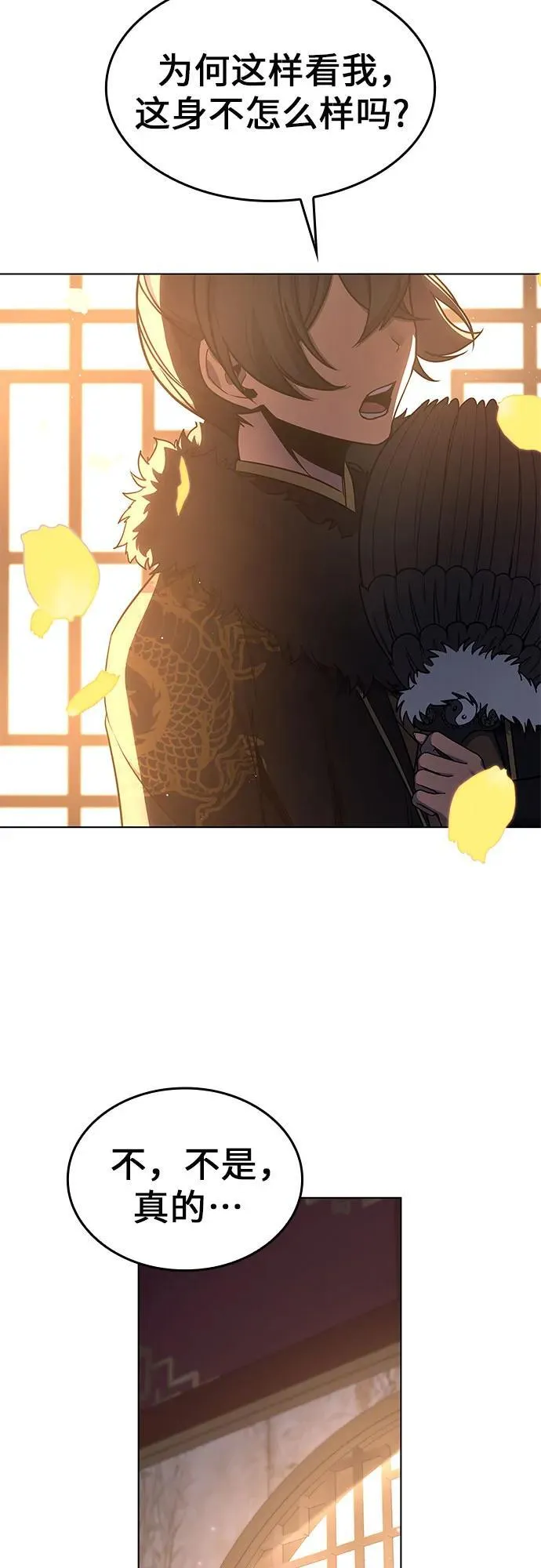 [第99话] 泉山的后起之秀（1） 第29页