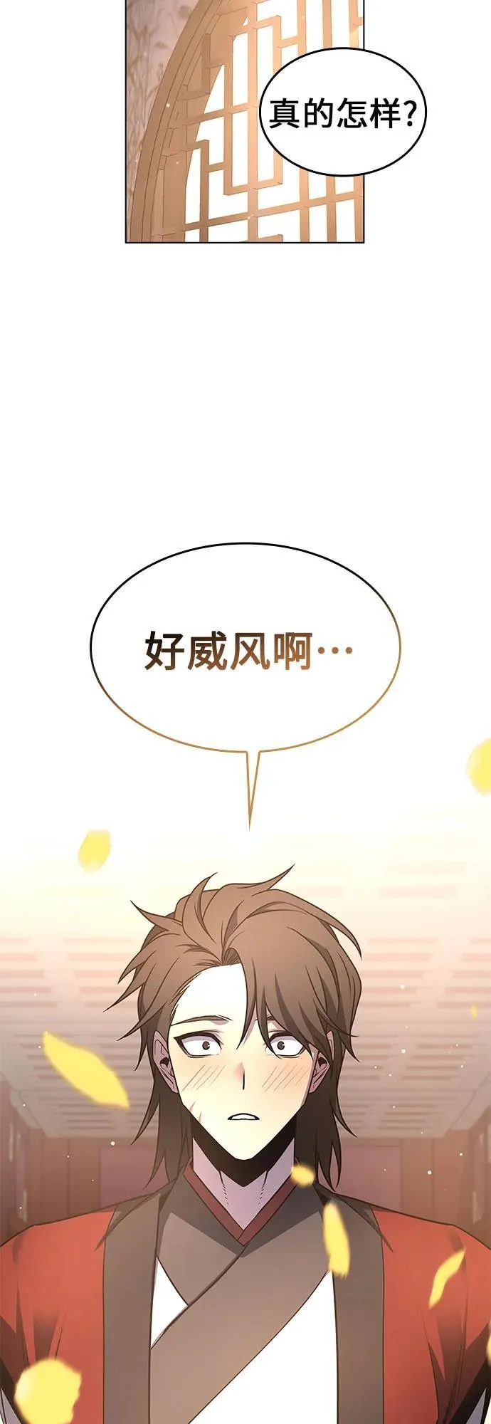 [第99话] 泉山的后起之秀（1） 第30页