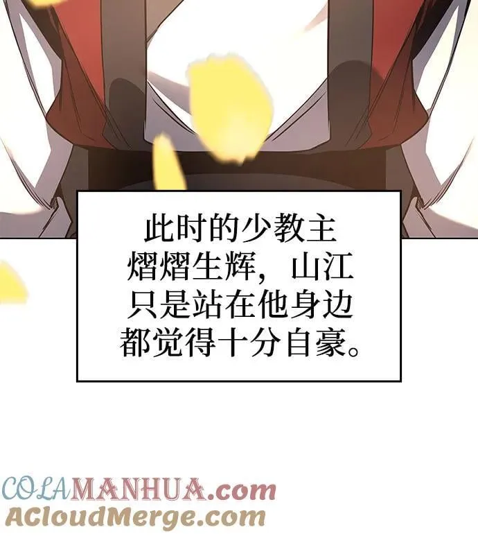 [第99话] 泉山的后起之秀（1） 第31页