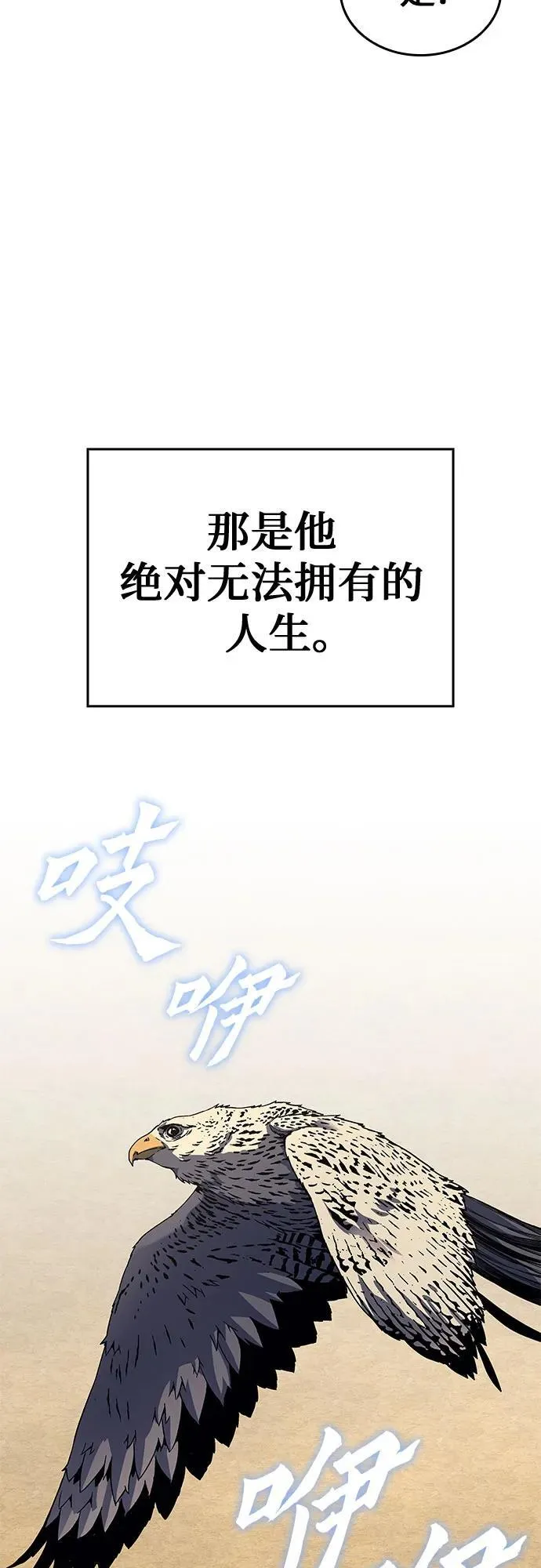 [第99话] 泉山的后起之秀（1） 第33页