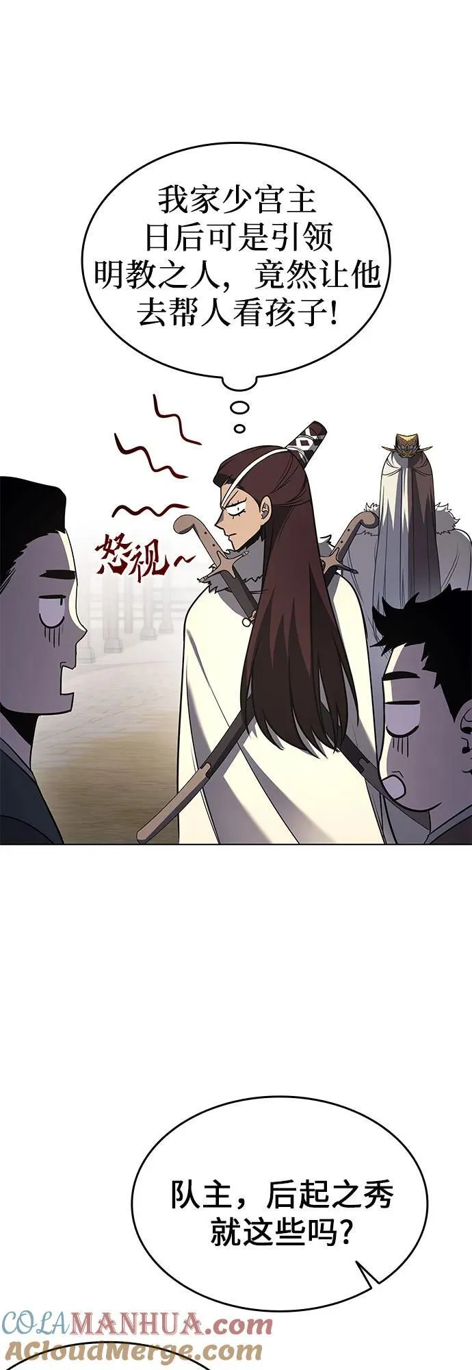 [第99话] 泉山的后起之秀（1） 第37页