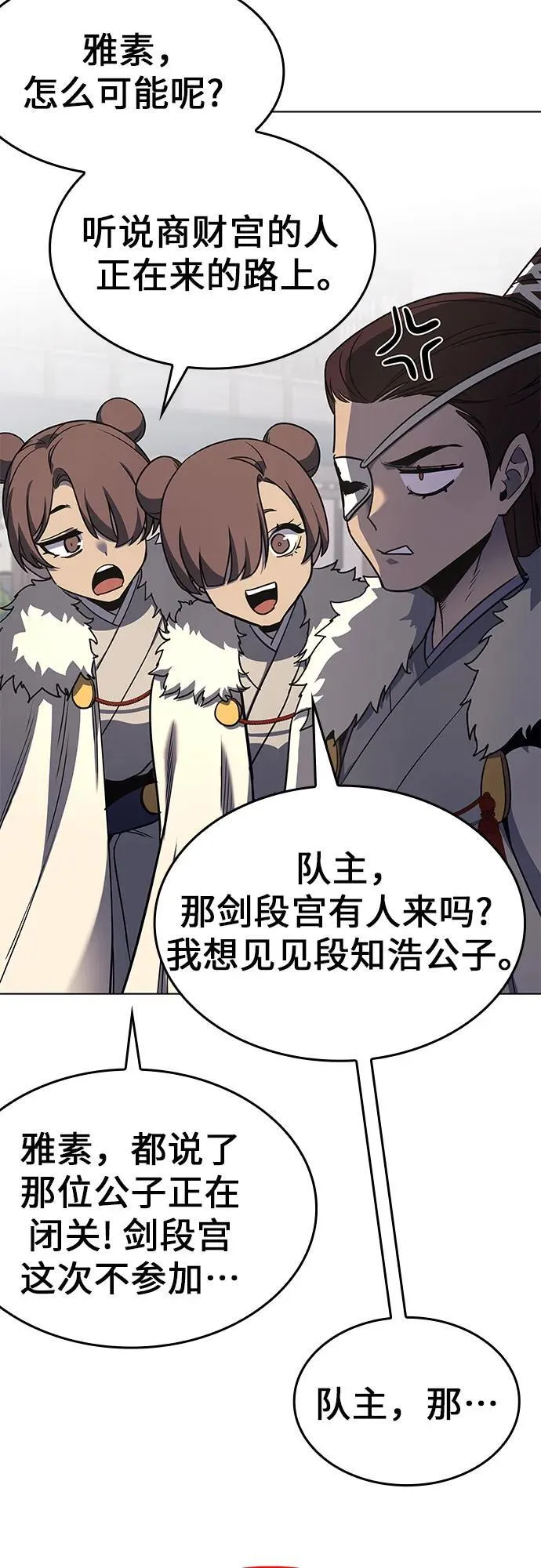 [第99话] 泉山的后起之秀（1） 第38页