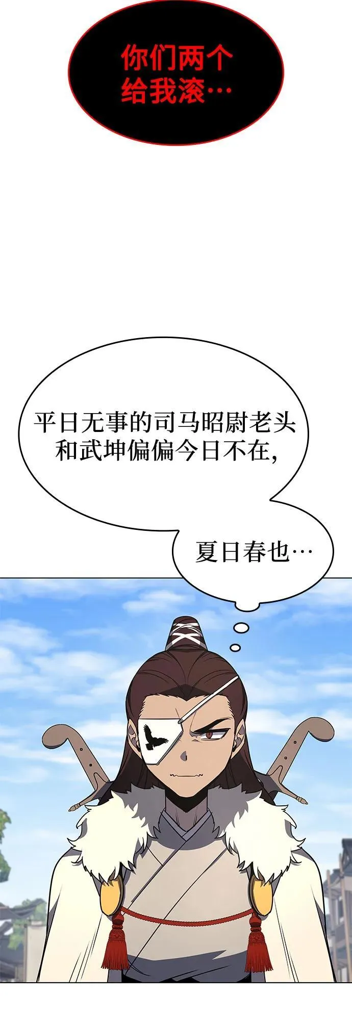 [第99话] 泉山的后起之秀（1） 第39页