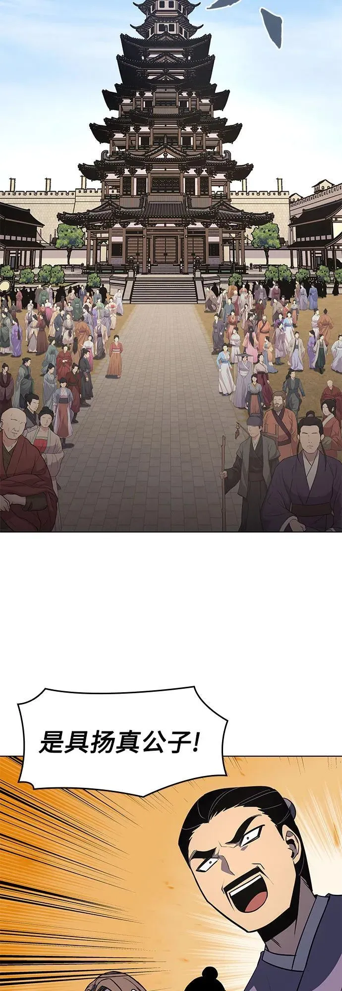 [第99话] 泉山的后起之秀（1） 第42页