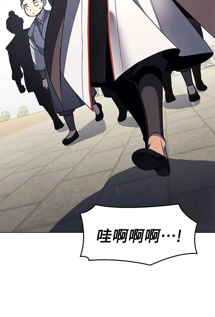 [第99话] 泉山的后起之秀（1） 第44页