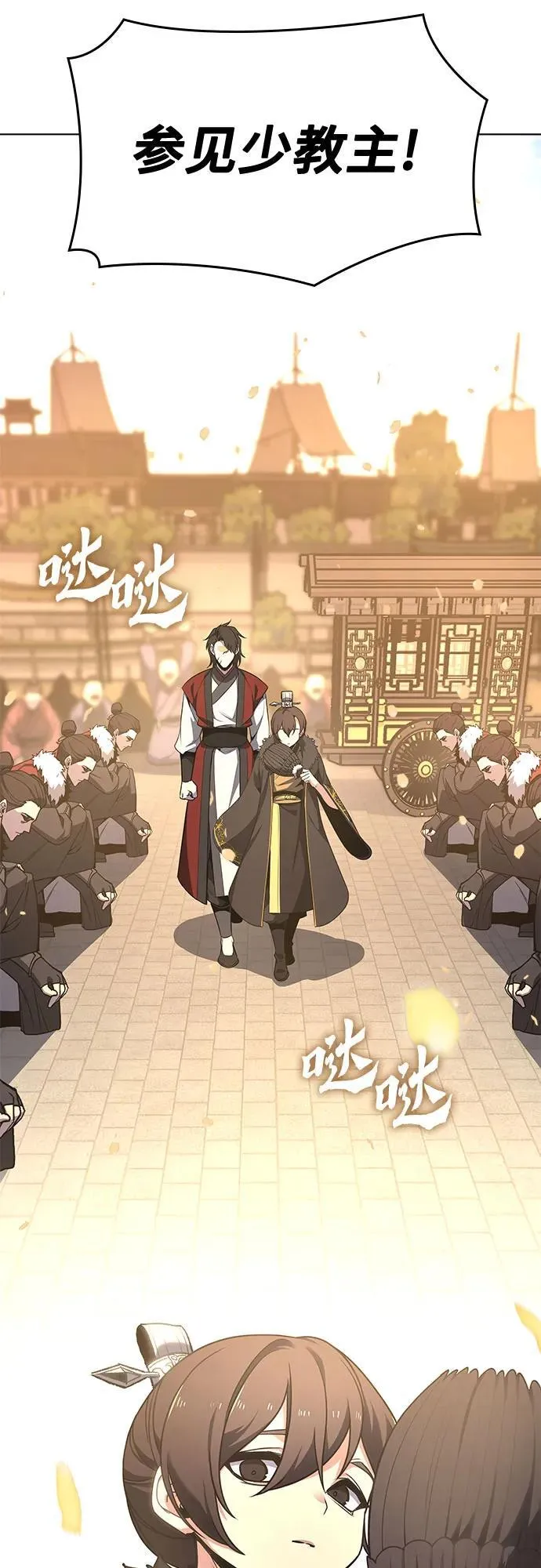 [第99话] 泉山的后起之秀（1） 第51页