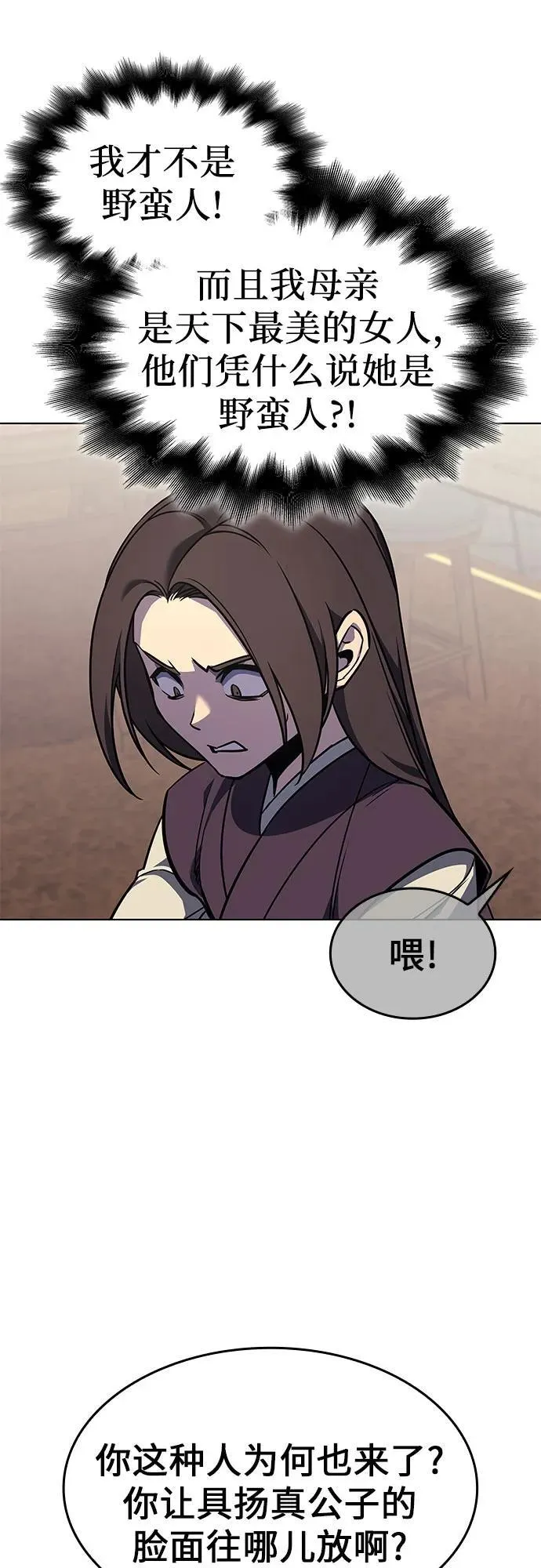[第99话] 泉山的后起之秀（1） 第60页