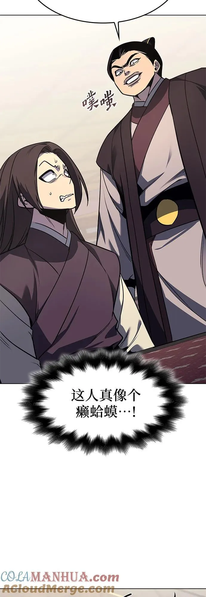 [第99话] 泉山的后起之秀（1） 第61页