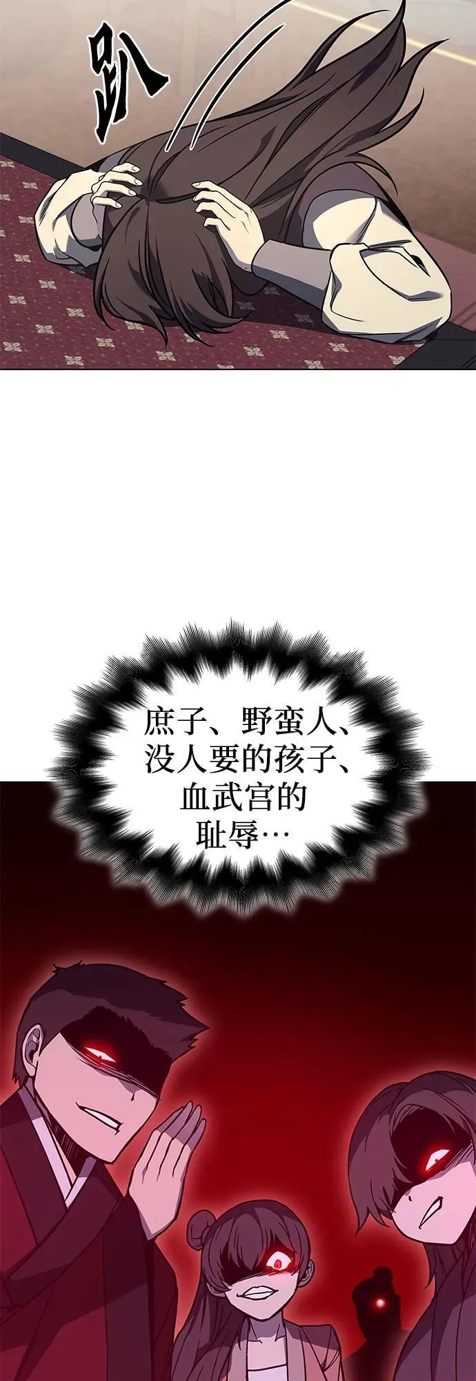 [第99话] 泉山的后起之秀（1） 第62页