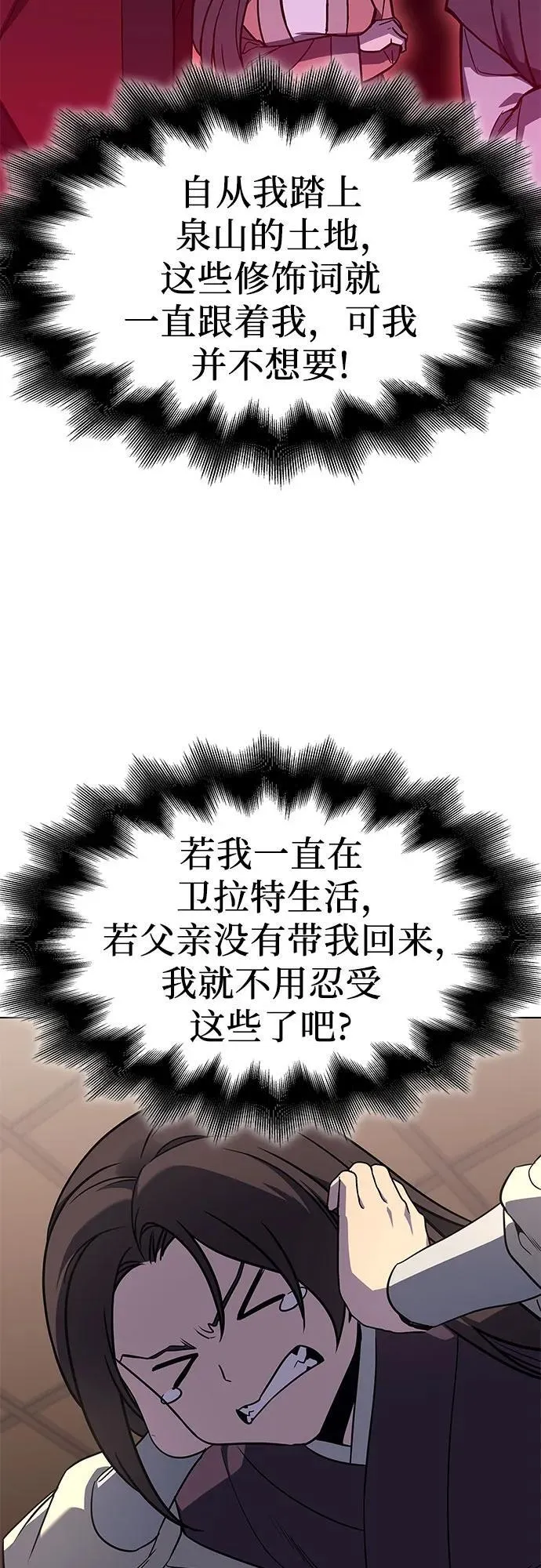 [第99话] 泉山的后起之秀（1） 第63页