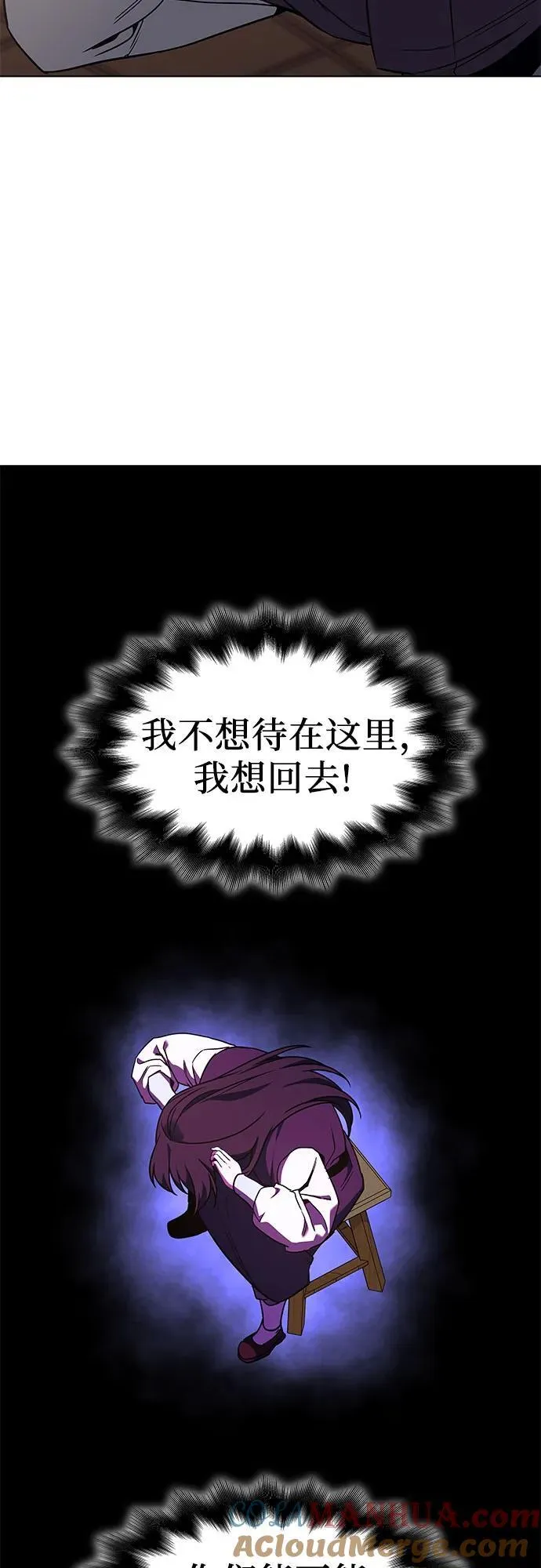[第99话] 泉山的后起之秀（1） 第64页
