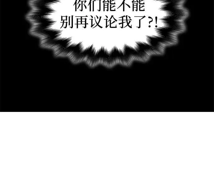 [第99话] 泉山的后起之秀（1） 第65页
