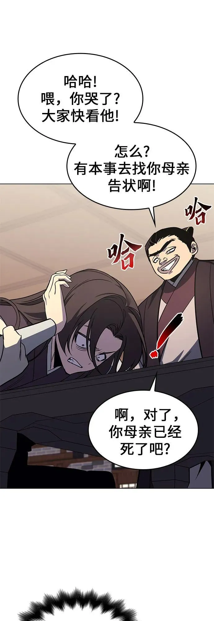 [第99话] 泉山的后起之秀（1） 第66页