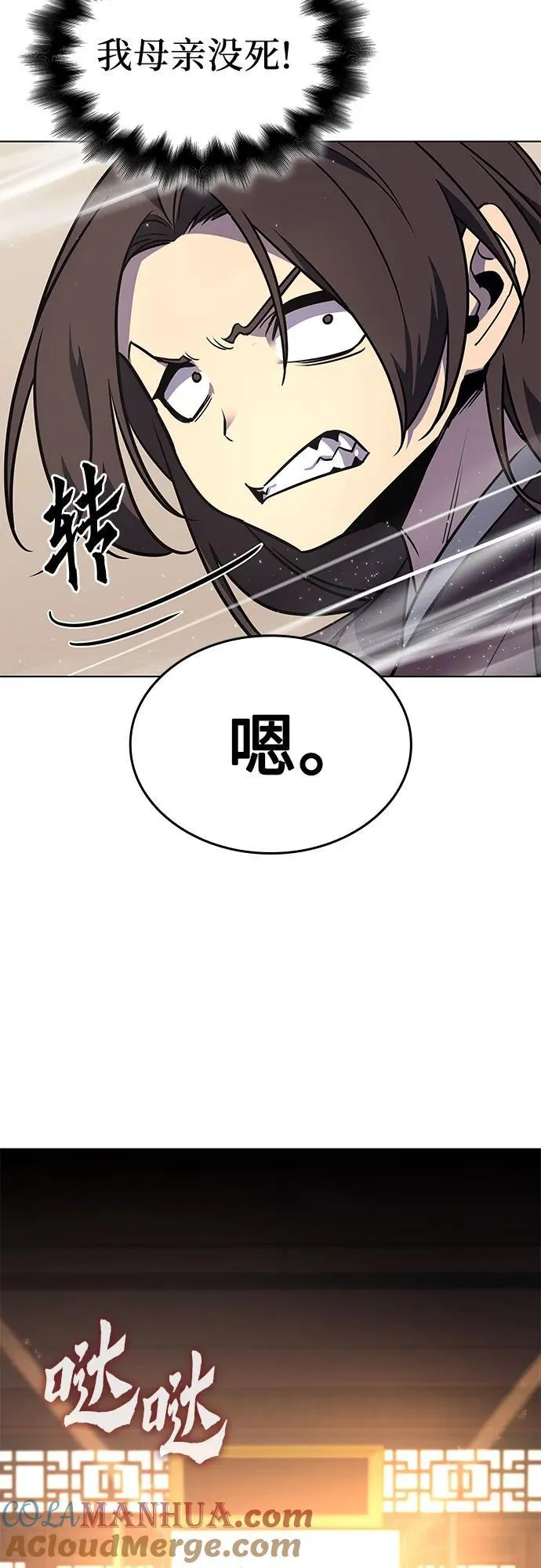 [第99话] 泉山的后起之秀（1） 第67页