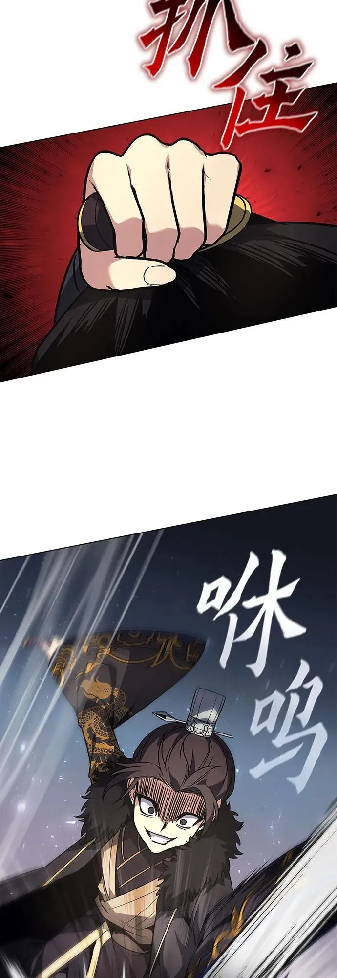 [第99话] 泉山的后起之秀（1） 第77页