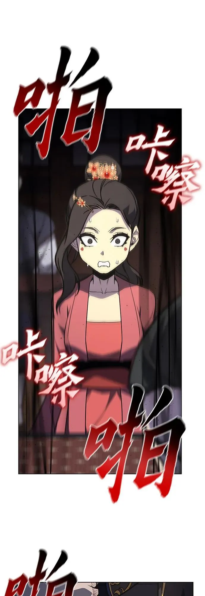 [第99话] 泉山的后起之秀（1） 第80页