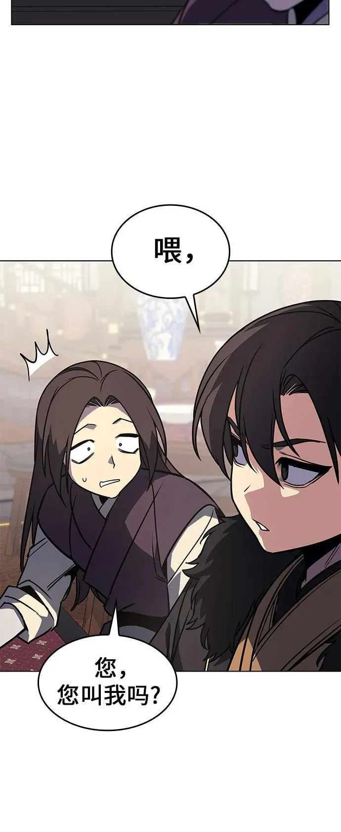 [第99话] 泉山的后起之秀（1） 第83页