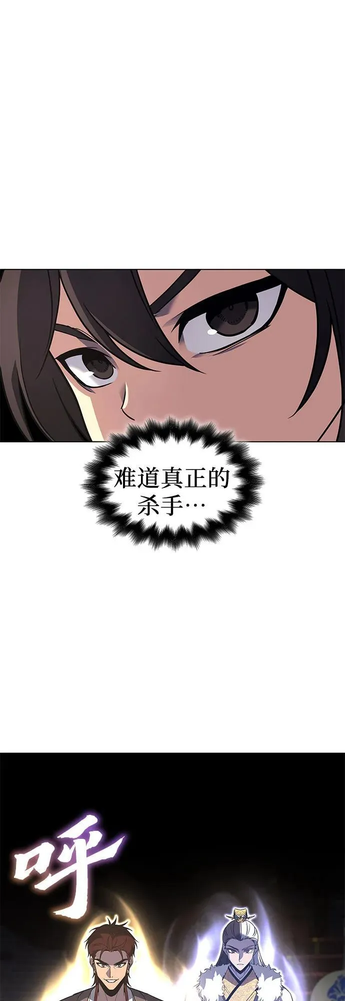 [第99话] 泉山的后起之秀（1） 第89页