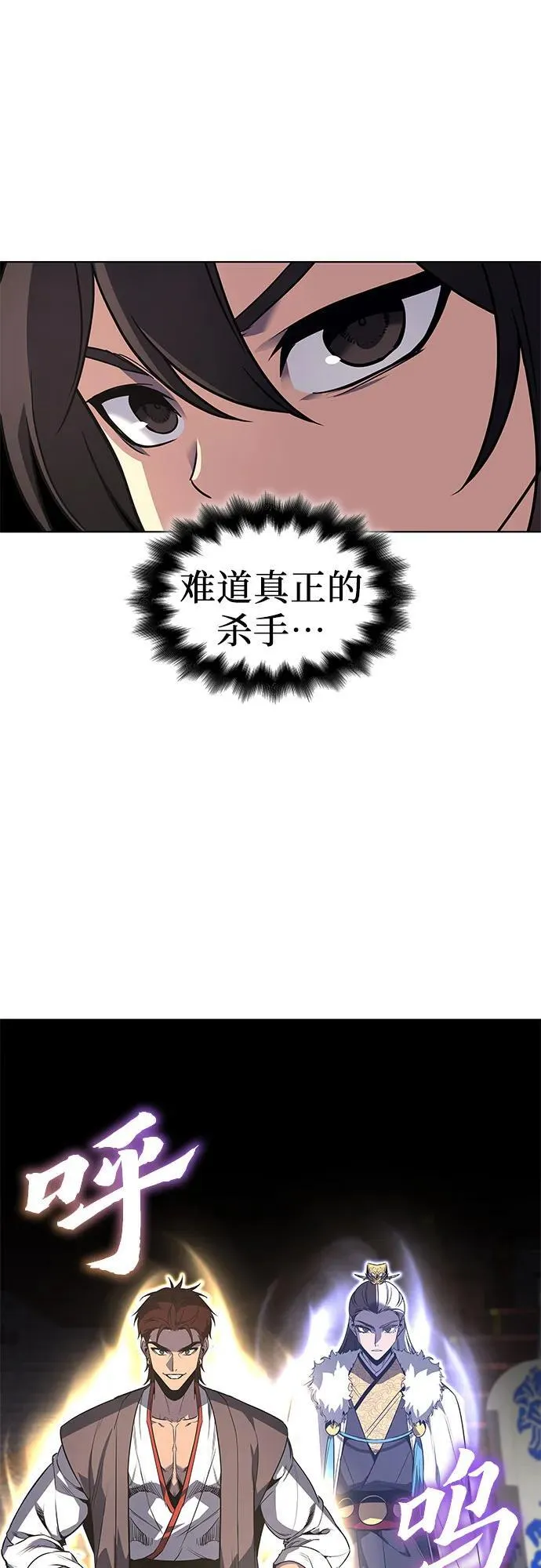 [第100话] 泉山的后起之秀（2） 第2页
