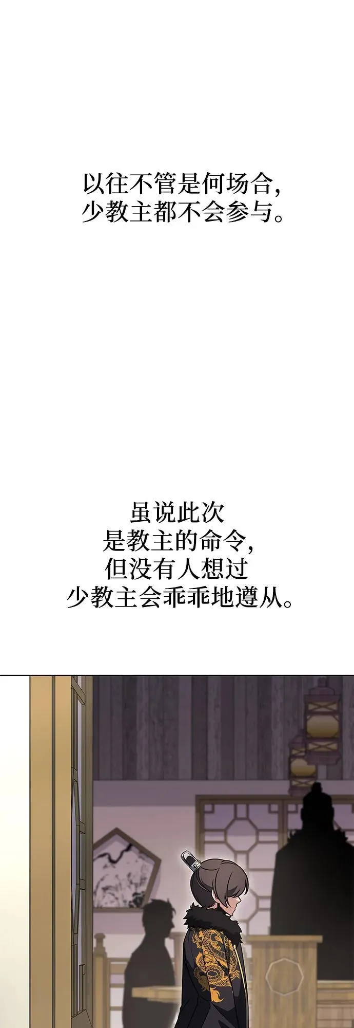 [第100话] 泉山的后起之秀（2） 第8页