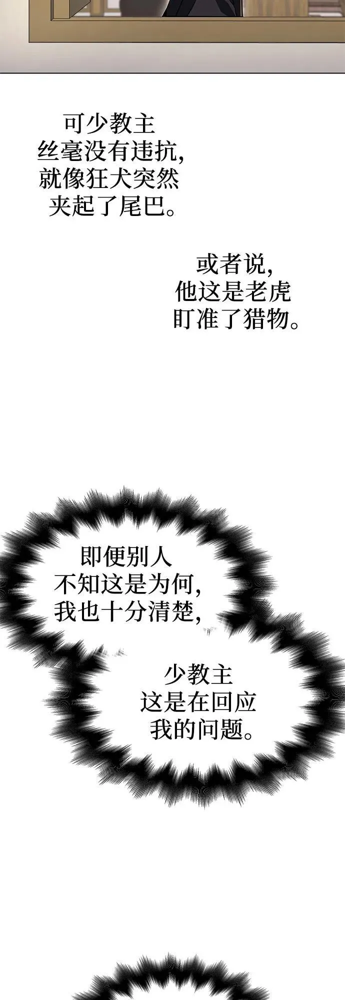 [第100话] 泉山的后起之秀（2） 第9页
