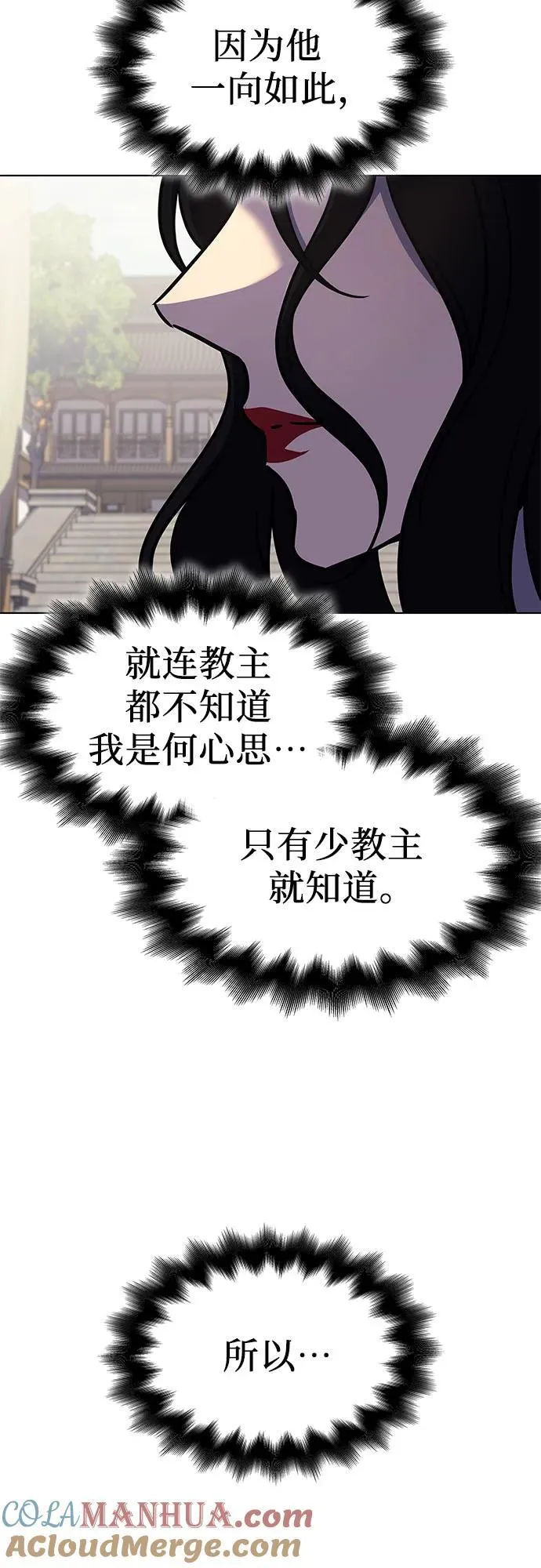 [第100话] 泉山的后起之秀（2） 第10页