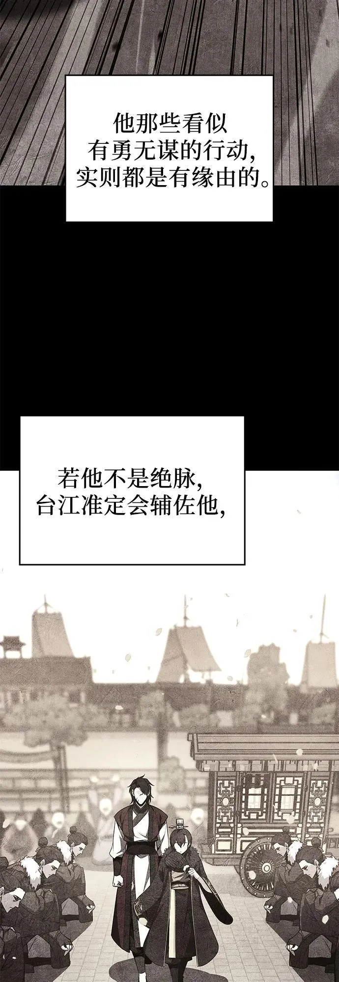 [第100话] 泉山的后起之秀（2） 第14页