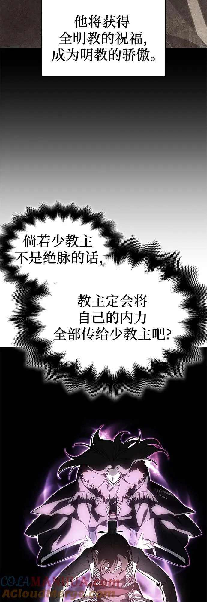 [第100话] 泉山的后起之秀（2） 第16页