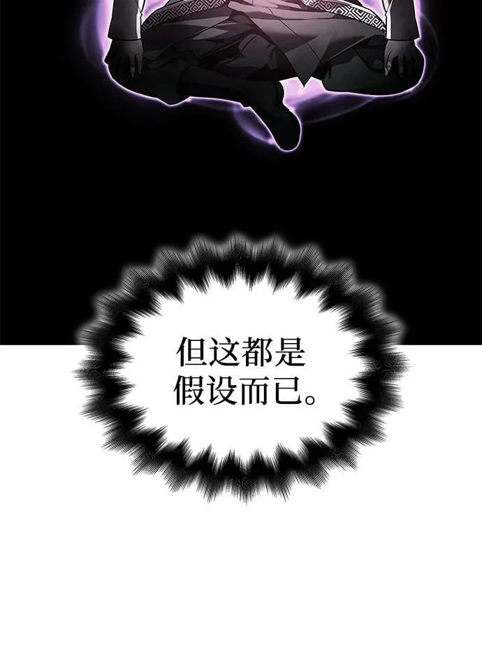 [第100话] 泉山的后起之秀（2） 第17页