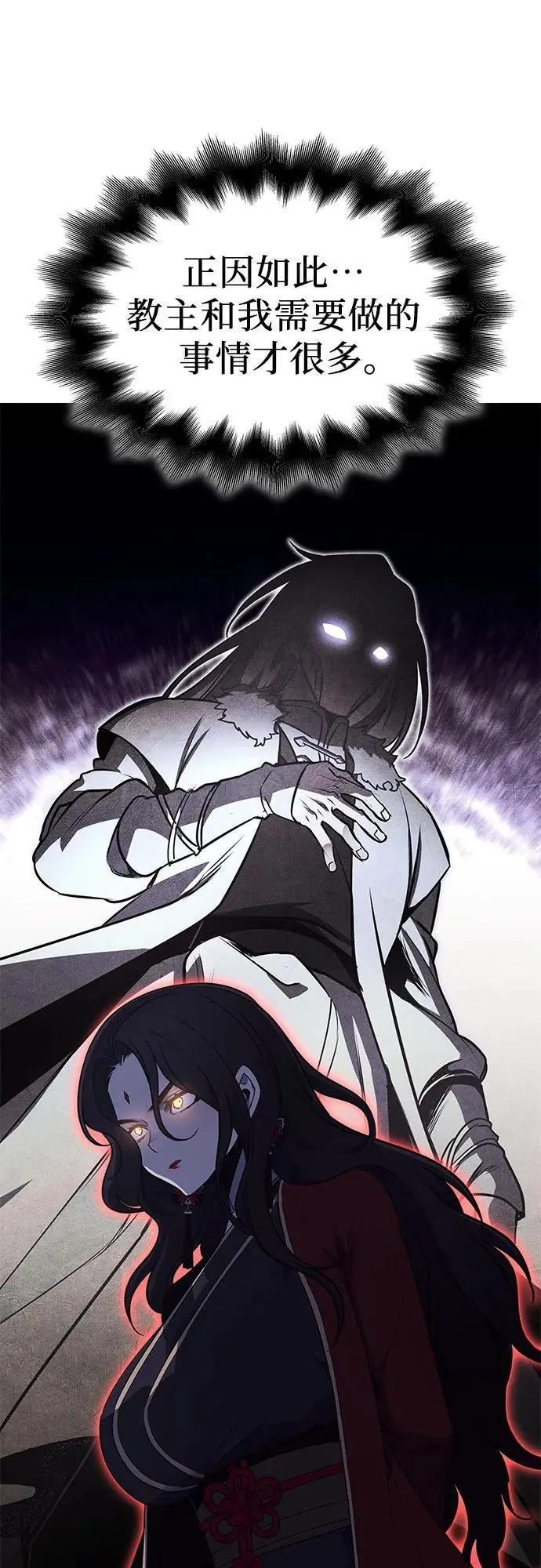[第100话] 泉山的后起之秀（2） 第18页