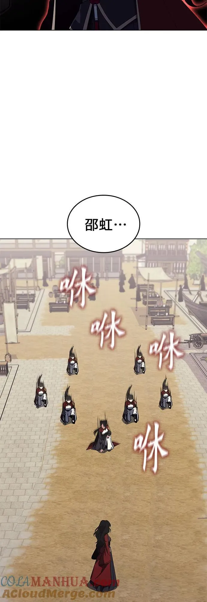 [第100话] 泉山的后起之秀（2） 第19页