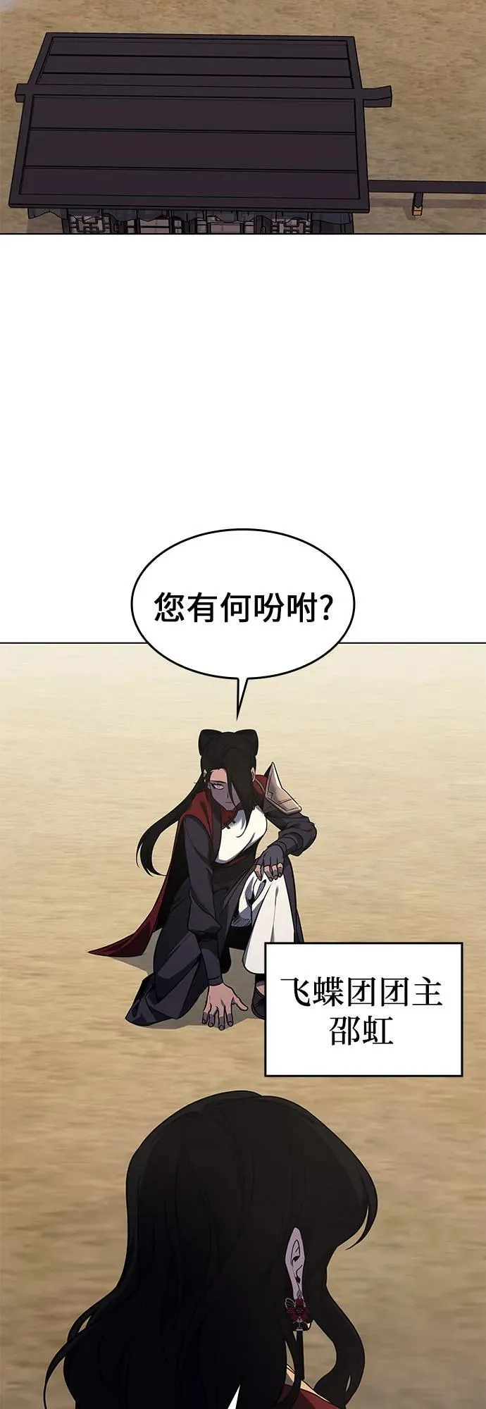 [第100话] 泉山的后起之秀（2） 第20页