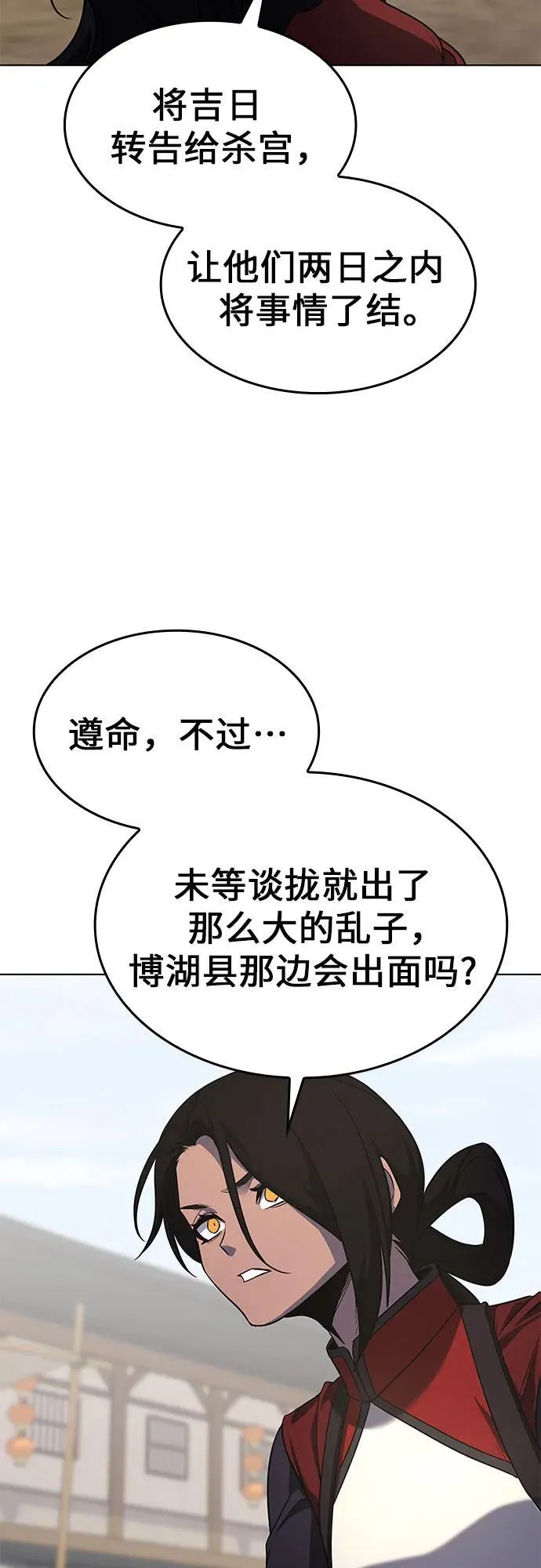 [第100话] 泉山的后起之秀（2） 第21页