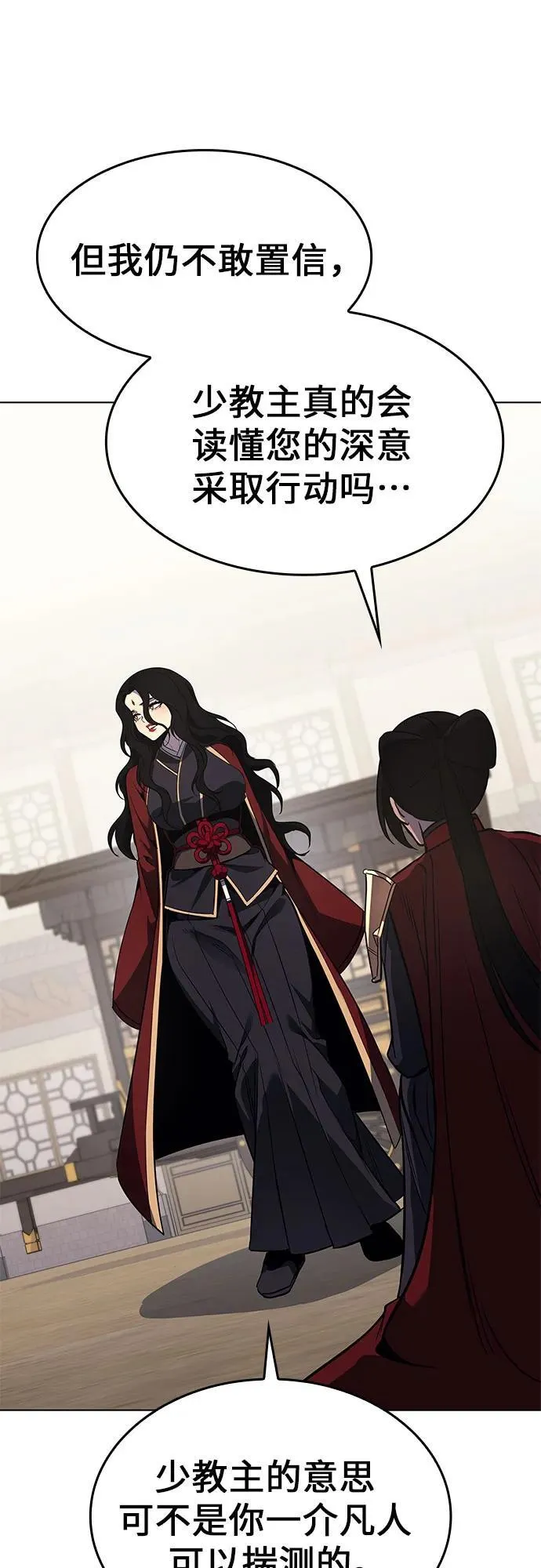 [第100话] 泉山的后起之秀（2） 第23页