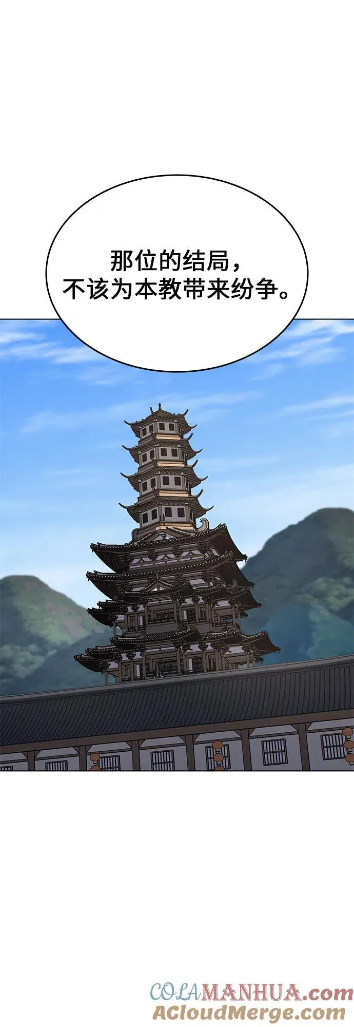 [第100话] 泉山的后起之秀（2） 第25页