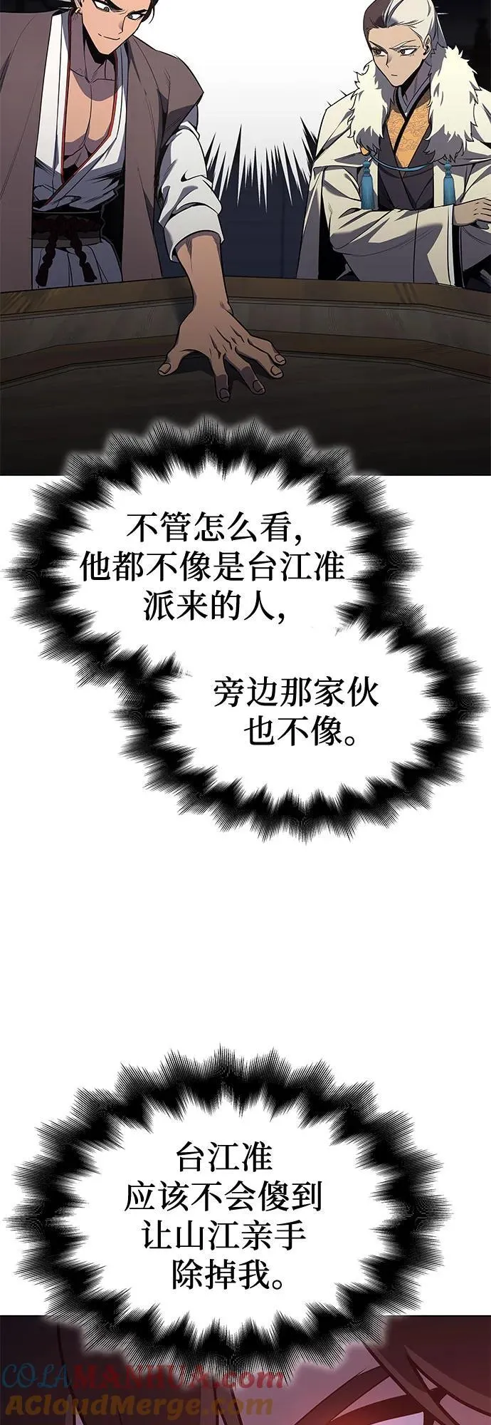 [第100话] 泉山的后起之秀（2） 第31页