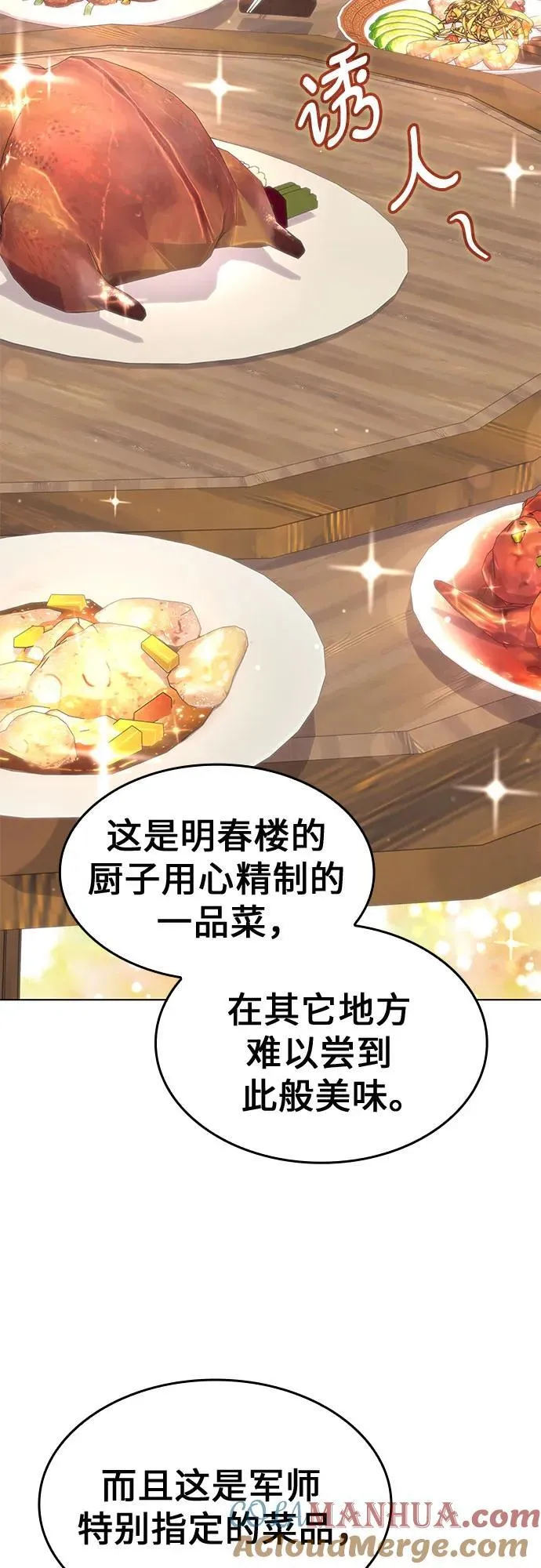 [第100话] 泉山的后起之秀（2） 第34页