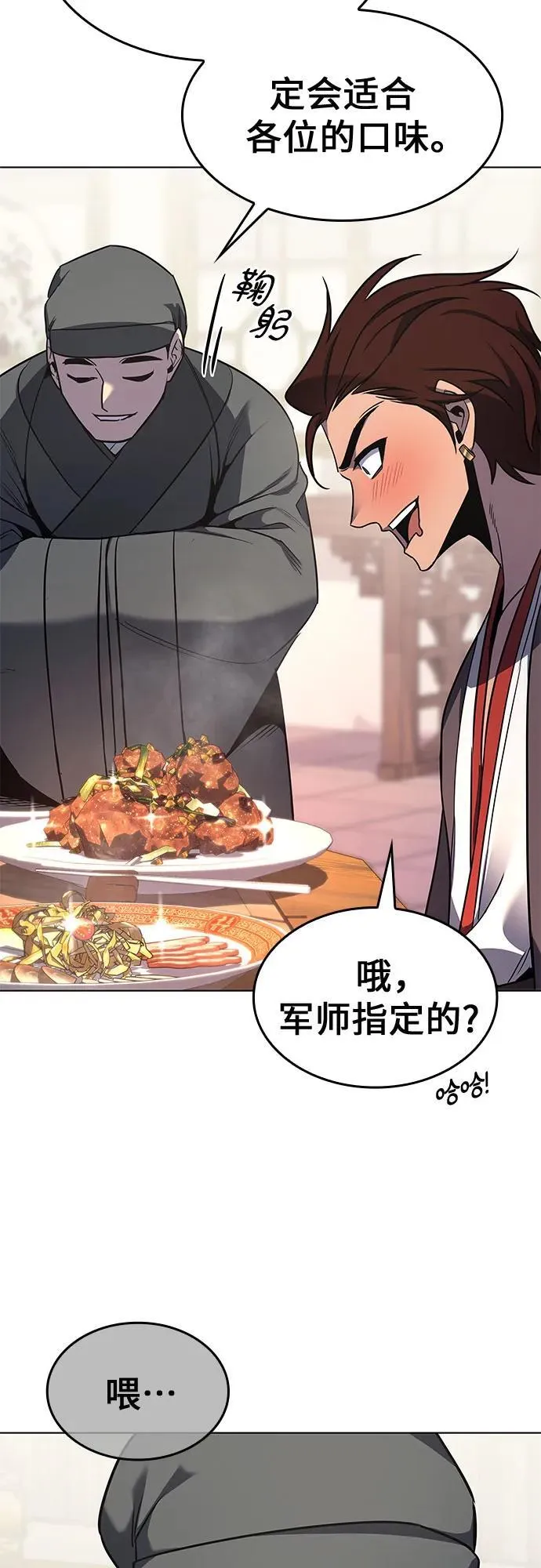 [第100话] 泉山的后起之秀（2） 第35页