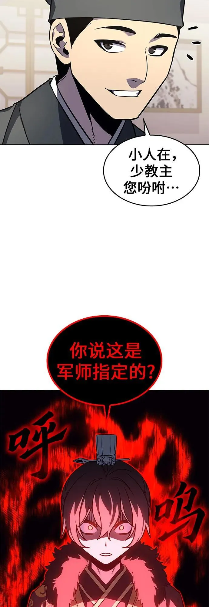 [第100话] 泉山的后起之秀（2） 第36页
