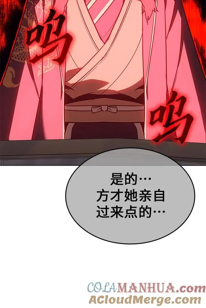 [第100话] 泉山的后起之秀（2） 第37页