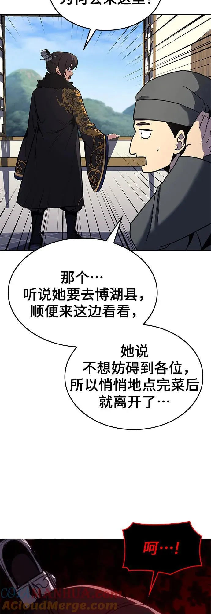 [第100话] 泉山的后起之秀（2） 第40页