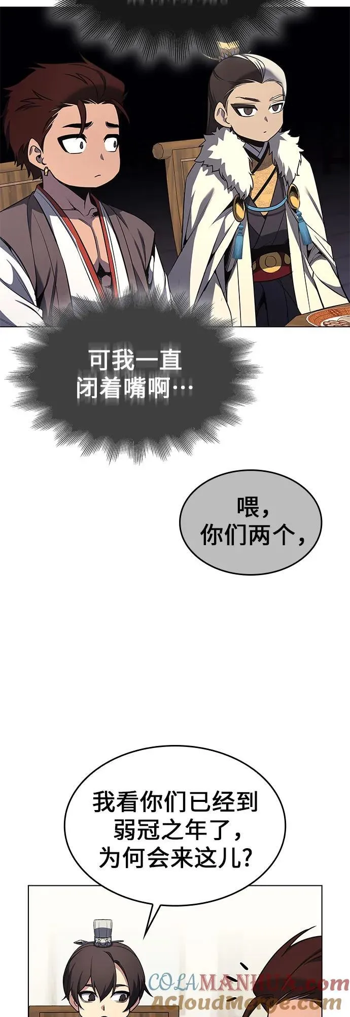 [第100话] 泉山的后起之秀（2） 第43页