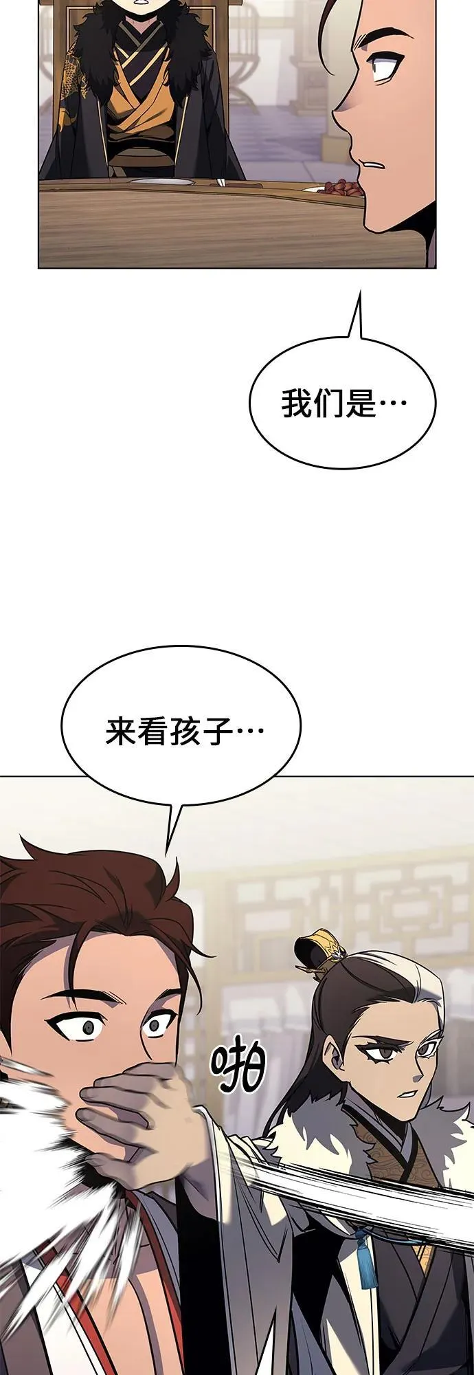[第100话] 泉山的后起之秀（2） 第44页