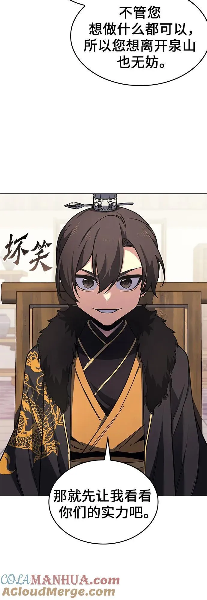 [第100话] 泉山的后起之秀（2） 第46页