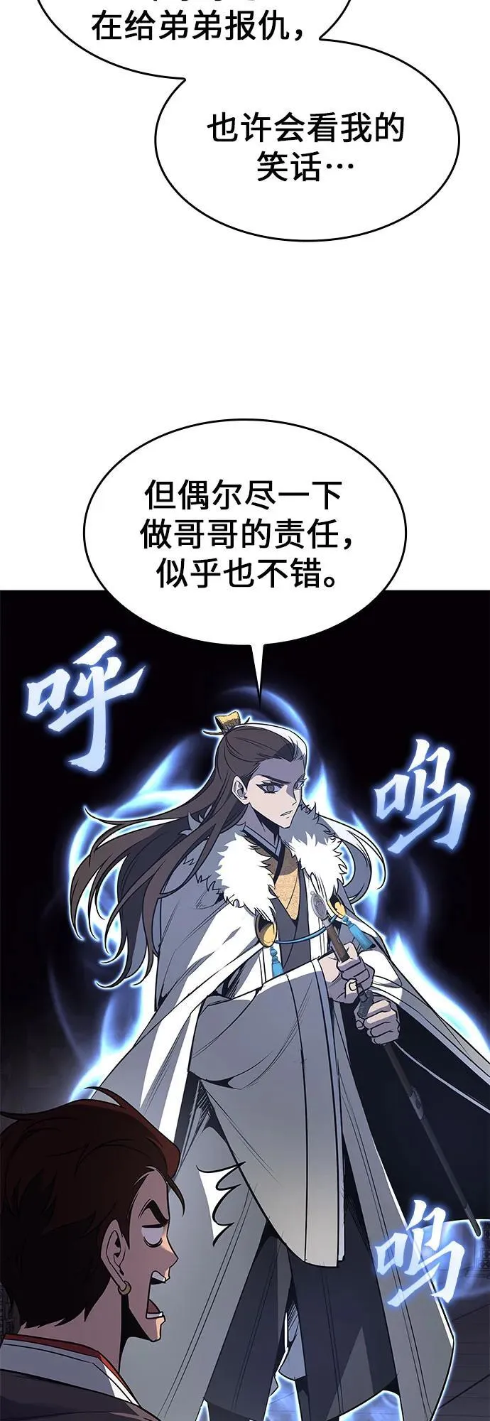 [第100话] 泉山的后起之秀（2） 第51页